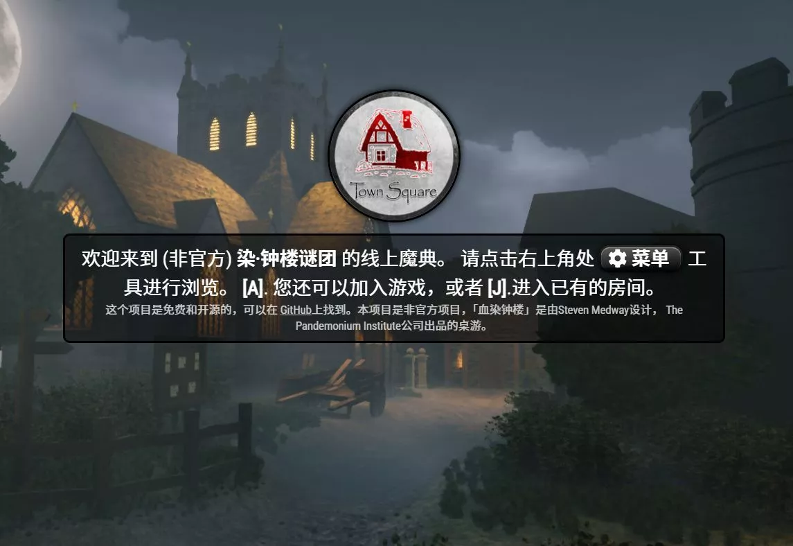 三个中文版本的钟楼谜团