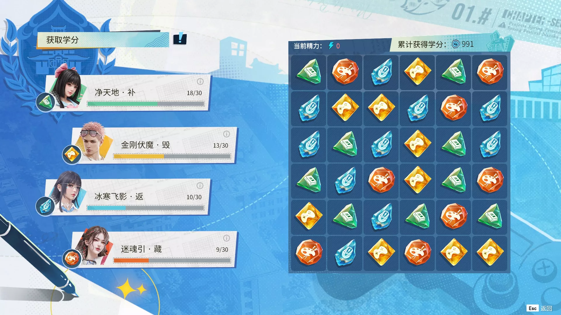 永劫无间的活动
